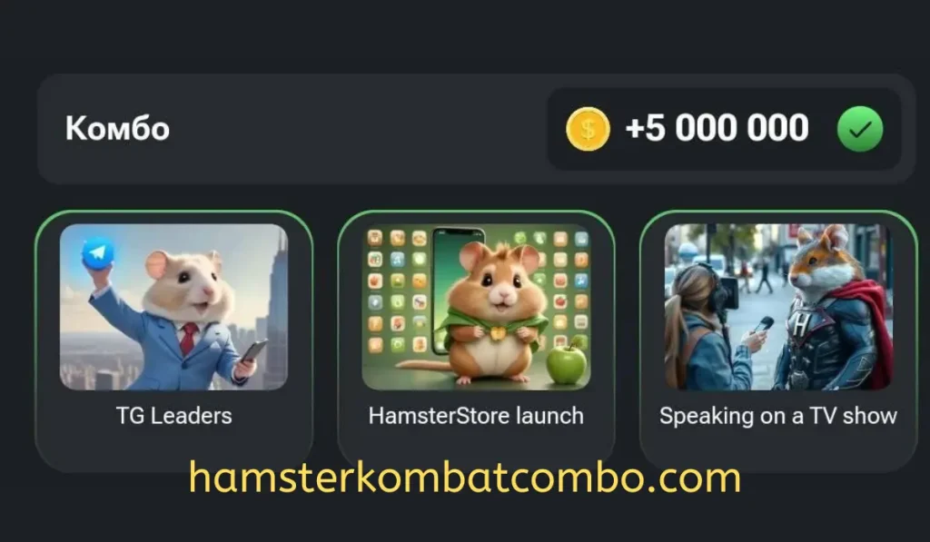 Hamster Kombat Daily Combo Cards August 24, 2024